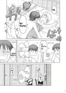 Page 36 of Comic Market de Aimashou Soushuuhen - preview thumbnail