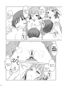 Page 37 of Comic Market de Aimashou Soushuuhen - preview thumbnail