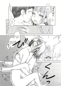 Page 40 of Comic Market de Aimashou Soushuuhen - preview thumbnail