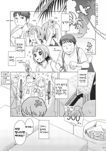 Page 42 of Comic Market de Aimashou Soushuuhen - preview thumbnail