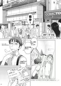 Page 45 of Comic Market de Aimashou Soushuuhen - preview thumbnail