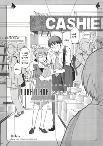 Page 47 of Comic Market de Aimashou Soushuuhen - preview thumbnail