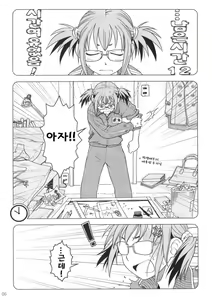 Page 5 of Comic Market de Aimashou Soushuuhen - preview thumbnail