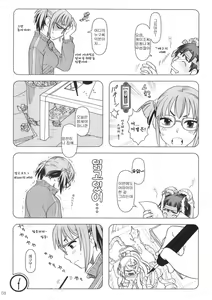 Page 7 of Comic Market de Aimashou Soushuuhen - preview thumbnail