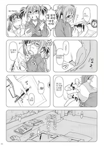 Page 9 of Comic Market de Aimashou Soushuuhen - preview thumbnail
