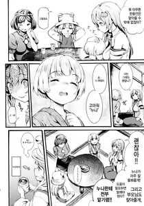 Page 3 of Sanae Onee-chan to Boku | 사나에 누나랑 나 - preview thumbnail