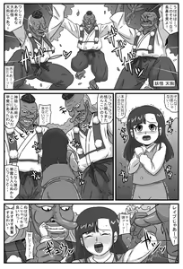 Page 3 of Hyakki Yakan Kamigakushi Hen - preview thumbnail