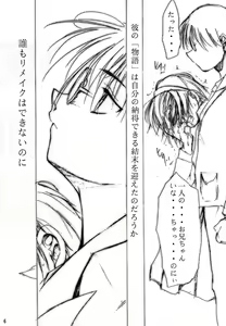 Page 5 of KEEP the FAITH - preview thumbnail