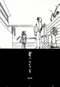 Page 66 of KEEP the FAITH - preview thumbnail