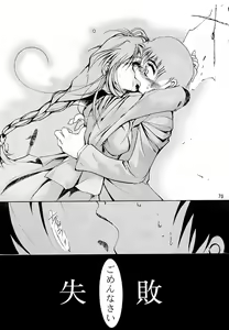 Page 69 of KEEP the FAITH - preview thumbnail