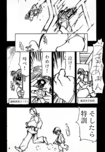 Page 7 of KEEP the FAITH - preview thumbnail