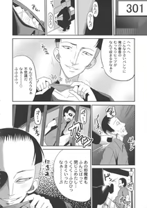 Page 140 of Ingyaku Cemetery - preview thumbnail