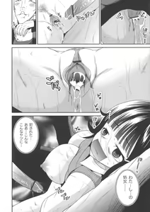 Page 154 of Ingyaku Cemetery - preview thumbnail