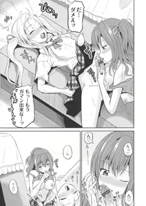 Page 17 of Ingyaku Cemetery - preview thumbnail