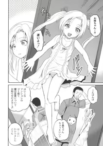 Page 54 of Ingyaku Cemetery - preview thumbnail