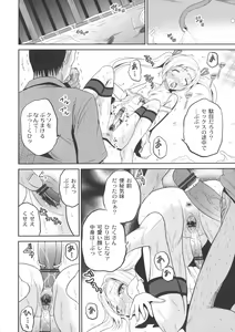 Page 68 of Ingyaku Cemetery - preview thumbnail