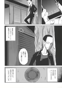 Page 74 of Ingyaku Cemetery - preview thumbnail