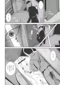 Page 76 of Ingyaku Cemetery - preview thumbnail