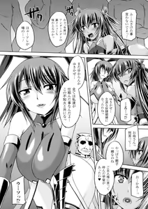 Page 168 of Seigi no Heroine Kangoku File DX Vol. 1 - preview thumbnail