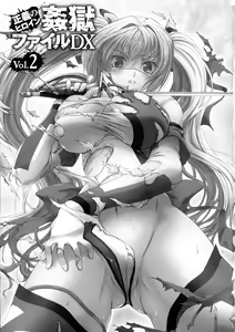 Page 3 of Seigi no Heroine Kangoku File DX Vol. 2 - preview thumbnail