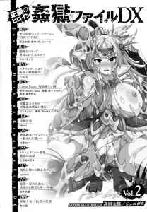 Page 4 of Seigi no Heroine Kangoku File DX Vol. 2 - preview thumbnail