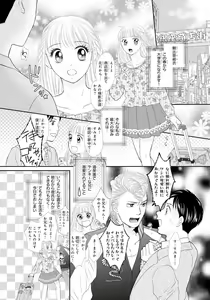 Page 3 of Koukan Kyoudai ~Ani no Karada de Jibun Seme~ SP 1 - preview thumbnail