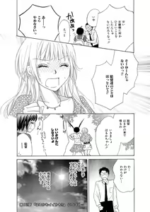 Page 56 of Himitsu no Renai Jugyou 45 - preview thumbnail