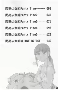 Page 3 of Shining Musume. 2. Second Paradise | 閃亮少女組 2 - preview thumbnail