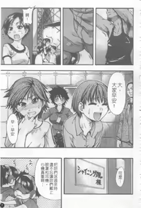 Page 8 of Shining Musume. 2. Second Paradise | 閃亮少女組 2 - preview thumbnail