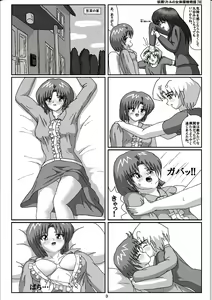 Page 3 of Yousei Little no Nyotai Tanken Monogatari - preview thumbnail