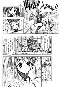 Page 3 of Cu-Little Mint-chan Nya~ - preview thumbnail