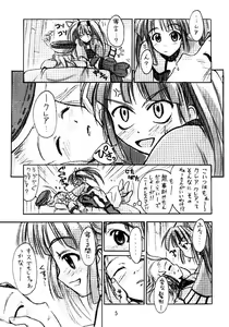 Page 4 of Cu-Little Mint-chan Nya~ - preview thumbnail