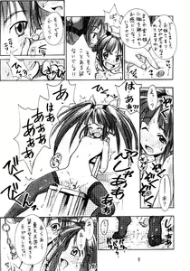 Page 8 of Cu-Little Mint-chan Nya~ - preview thumbnail