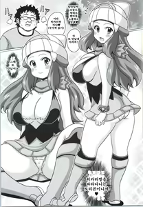 Page 3 of Hikari no Hon Kai | 히카리의 책·개 - preview thumbnail