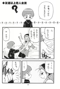 Page 8 of I.O.M.K - preview thumbnail