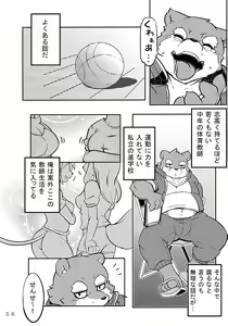Page 3 of Washi Koukousei no Sainan - preview thumbnail