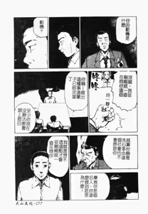 Page 168 of Onnakyoushi Choukyou - Woman Teacher Training - preview thumbnail