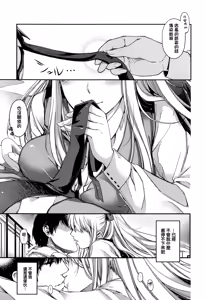 Page 18 of Chigiri to Musubi no Houteishiki - preview thumbnail