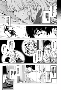 Page 10 of Chigiri to Musubi no Houteishiki - preview thumbnail