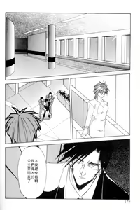 Page 176 of Shakunetsu no Honoo | 灼熱之炎 - preview thumbnail