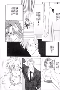 Page 56 of Shakunetsu no Honoo | 灼熱之炎 - preview thumbnail