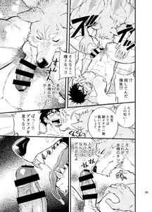 Page 30 of Ookami-kun no Yasei no Jijou - preview thumbnail