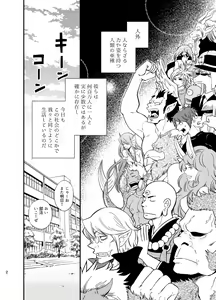 Page 3 of Ookami-kun no Yasei no Jijou - preview thumbnail