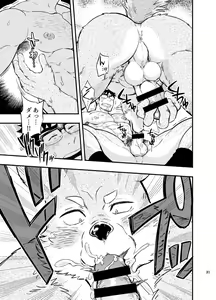 Page 32 of Ookami-kun no Yasei no Jijou - preview thumbnail