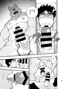 Page 34 of Ookami-kun no Yasei no Jijou - preview thumbnail