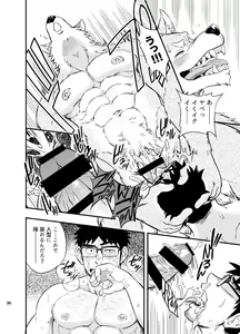 Page 37 of Ookami-kun no Yasei no Jijou - preview thumbnail