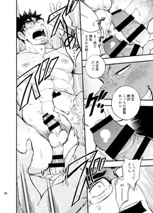 Page 39 of Ookami-kun no Yasei no Jijou - preview thumbnail