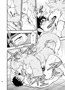 Page 41 of Ookami-kun no Yasei no Jijou - preview thumbnail