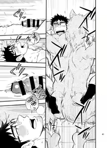 Page 42 of Ookami-kun no Yasei no Jijou - preview thumbnail