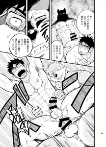 Page 46 of Ookami-kun no Yasei no Jijou - preview thumbnail